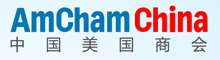 AmCham China Addresses U.S. Visa Policy in 2018 White Paper