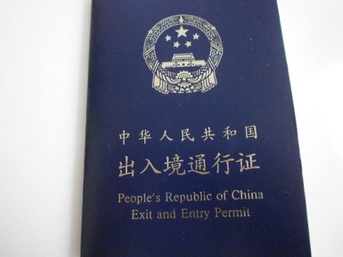Applying for a PRC Exit and Entry Permit for a Child with Dual Nationality