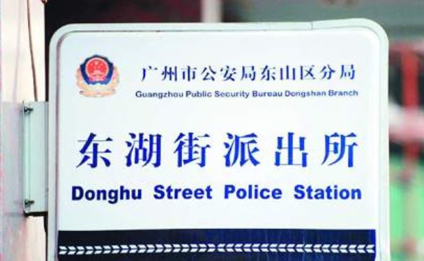 China: Foreign Nationals Must Register Their Residence with Local Police within 24 Hours