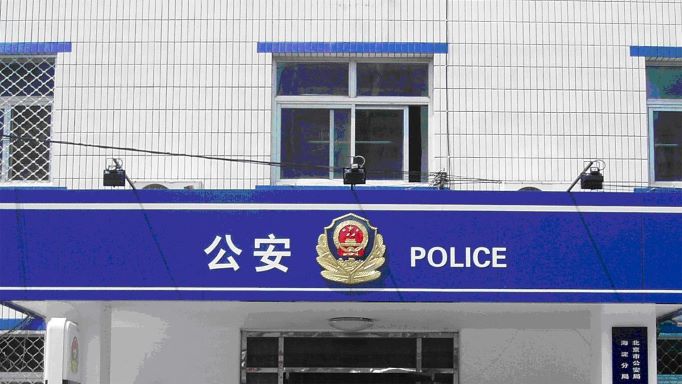 New Police Certificate Rules Issued by China’s Ministry of Public Security
