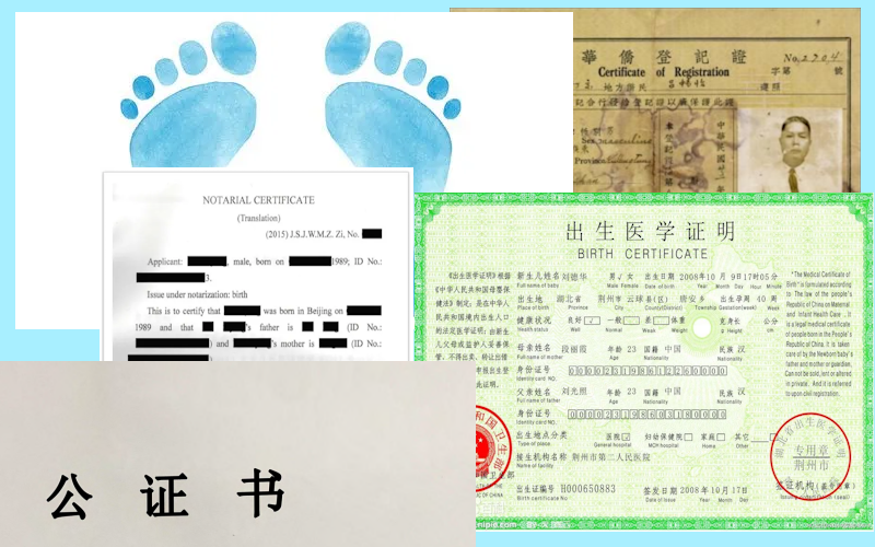 How to Apply for a China Notarial Birth Certificate